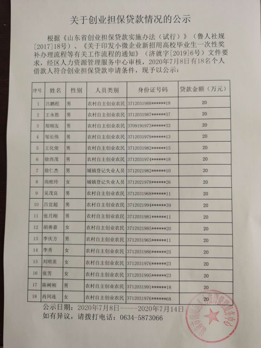 微信圖片_20200708094040.jpg