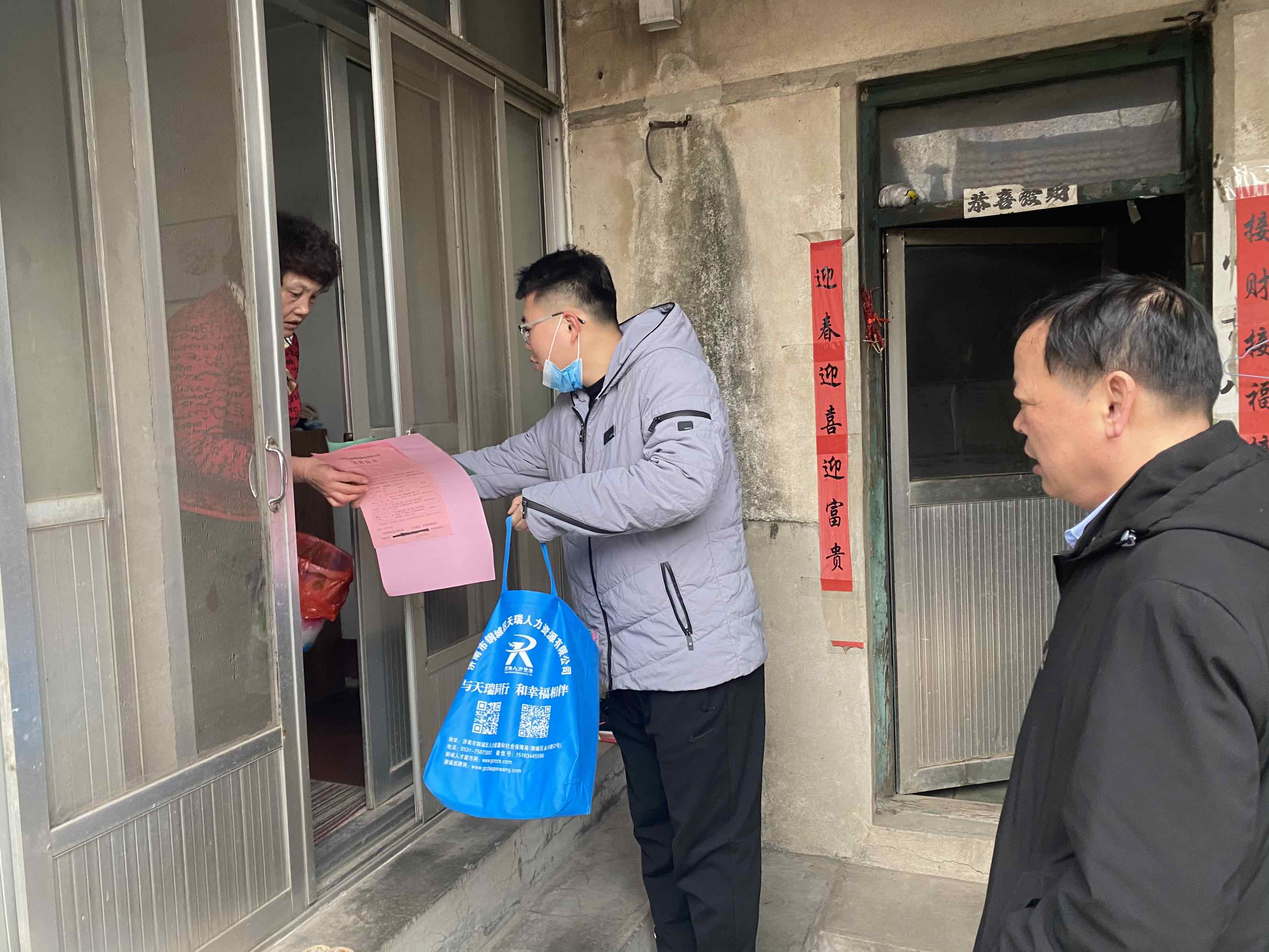 天瑞公司到鋼城區(qū)里辛街道黃家洼就業(yè)宣傳IMG_9691.JPG